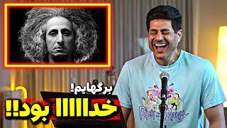 Mohsen Namjoo Zolf【Rock Musician Reaction】| ری اکشن محسن نامجو زلف