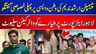 Arshad Nadeem First interview After reaching Pakistan | Live Lahore airport | Newsone Digital