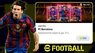 Assembling Perfect Barcelona in eFootball 2022 Mobile