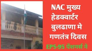 eps 95 nac latest news today | eps 95 nac buldhana maharashtra headquarter | epf 95 pension