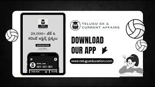 Telugu GK & Current affairs App | App For #appsc  & #tspsc Preparation