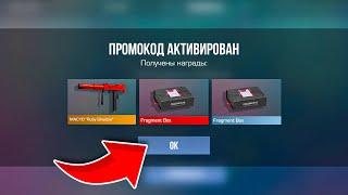 ВСЕ ЧТО НУЖНО ЗНАТЬ ПРО FRAGMENT BOX В STANDOFF 2