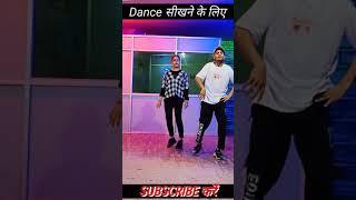 29| 8 Parche | Learn This Step #shorts #india #dance #ytshorts