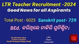 LTR Teacher Recruitment-2024 ॥ Notification and Vacancy Position ॥ By Ajit Kumar Sahoo