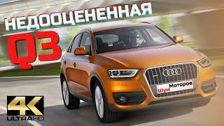 Один на один с Audi Q3. Обзор авто и его особенности.