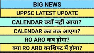 UPPSC LATEST UPDATE | Calendar, RO ARO exam date, UPPCS का Cutoff, Result, Mains, UPPCS 2025 #roaro