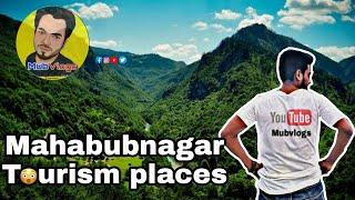 Mahabubnagar |mahabubnagar top view|tourism spots|urban ecopark|koilsagardam|pillalammari|Mubvlogs