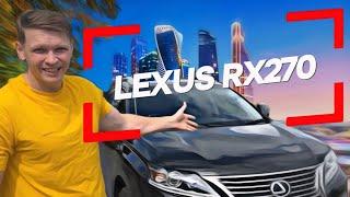 Сколько стоит ОБСЛУЖИВАНИЕ LEXUS RX в 2024