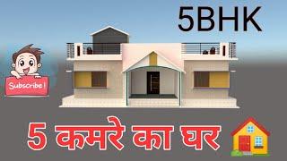 5 bedroom house design ! 40x40 house design ! apna ghar advice