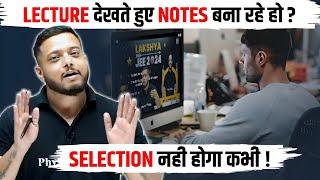 Lecture देखते हुए Notes  बना रहे हो ?  || Selection नही होगा कभी 