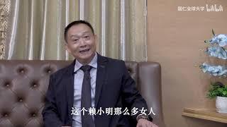 卢麒元：深房理是一种金融现象，它背后的底层逻辑是什么？【麒元视角 1】 - 北京大学 Peking University