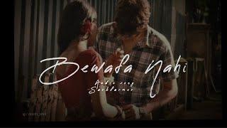 Bewafa Nahi/ Audio Hindi Sad song / Heart Broken/ Sarbfarmer