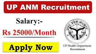 UP ANM New Vacancy 2022 | UP ANM Upcoming Vacancy 2022 | UP Me ANM Ki Vacancy 2022