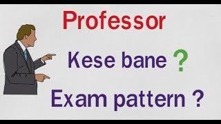 How to become professor ll Professor kese bane ll NET Exam pattern ll Meritech Education