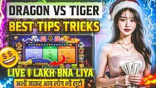 Dragon Vs Tiger | Dragon Vs Tiger Game Trick | Dragon Vs Tiger 2024 Best Winning Trick