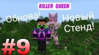 Обновление Мода На ДжоДжо / JoJo В Minecraft Pe/Be 1.19+ На Android/iOS [Обзоры Модов #9]