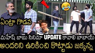 SS Rajamouli Hilarious Fun With Sri Simha About Mahesh Babu Movie Update | Mathuvadalara 2