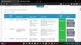 How to find UDISE Code/Number? / Easy Method to find UDISE of your School/College by Amit Choudhary