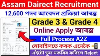 How To Online Apply Grade 3 & Grade 4//Assam Dairect Recruitment Online Apply//ADRE 2.0//12,600 post
