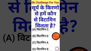 Gk Question || Gk Questions And Answers || General Knowledge || KB World Gk ||