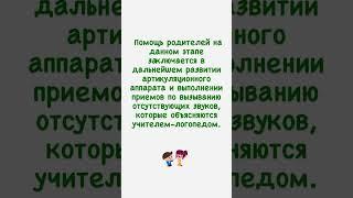 Этапы работы по коррекции нарушений звукопроизношения.       #дизартрия #логопед #звукр