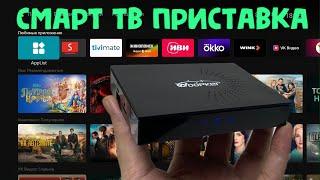 НОВИНКА! НЕДОРОГАЯ ОТЛИЧНАЯ СМАРТ ТВ ПРИСТАВКА WOOPKER KW2 ATV TV BOX ОБЗОР