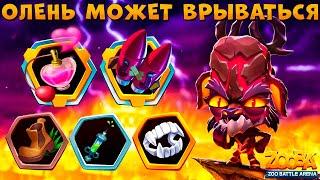 СБОРКА НА ВРЫВ!!! ДАЛЬНИЙ БОЙ МОЖЕТ? ДРАКОН ОЛЕНЬ РУБИ В ИГРЕ ZOOBA