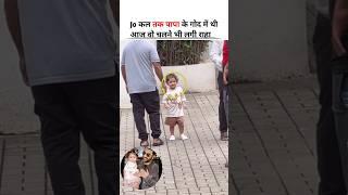 Alia Bhatt baby raha first walk viral videos #trending #aliabhatt #shortvideo