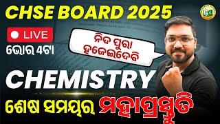 CHSE BOARD EXAM 2025 | Chemistry Most Important MCQs| 12th Board Exam Preparation #bidyasagarclasses