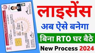 Driving Licence Apply Online 2024 | Driving licence kaise banaye | Learning without visit RTO office