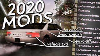  ЛУЧШИЕ МОДЫ ЗА 2020 ГОД ДЛЯ УЛУЧШЕНИЯ ВАШЕЙ СБОРКИ GTA SAMP | + Пиво и приколы