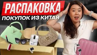 РАСПАКОВКА из Китая: 11КГ товаров и ЦЕНЫ, которые вас удивят!