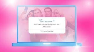 Как Бесплатно Установить The Sims 4 с ВСЕМИ Дополнениями на Мак! ️