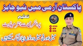 New Jobs 2024 | Pakistan Army Jobs | New Army Jobs All Pakistan | Jobs New Jobs Today | New Jobs