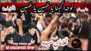 Kahna Ya Hussain Ya Hussain|Noha Khuwan Ali Intazar&Ali Ibrar|25 Muharram 2023 Nankana Sahib