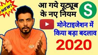 New YouTube Channel Monetization Policy 2020 | 5 important Points For New YouTubers| Danish Afridi.
