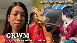 My everyday dewy makeup look  সরস্বতী পূজা ,ডোডোর হাতেখরি + GRWM 