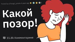 Люди Сливают Угарные Неловкие Ситуации с Незнакомцами