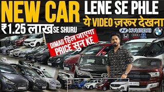 TURBO CARS का कोइ मुकाबला नही |Cheapest Second hand Cars in Mumbai|Used car for sale in Mumbai