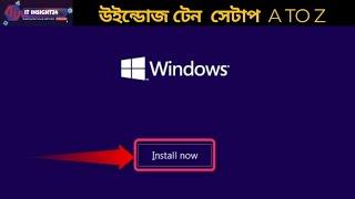 How to install windows 10 step by step in Bangla | How To Download And Install Windows 10