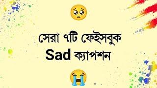 Sad Facebook Caption 2023  || Bangla Facebook Caption || New Fac...