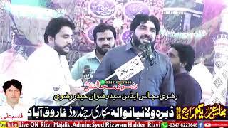 1St Mar | Farooqabad | Zakir Imran Haider Kazmi #trending