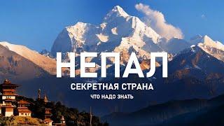 Непал путешествие - что посмотреть и как попасть, секреты и какие есть достопримечательности