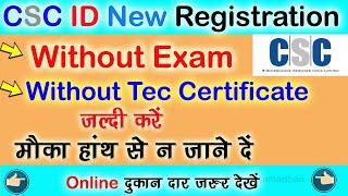 CSC ID Registration without exam-CSC ID Kaise len-how to apply CSC-CSC ID Without tec certificate