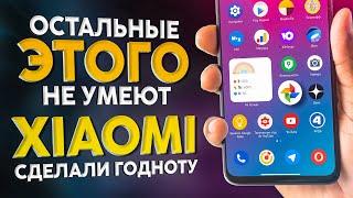 🟡 ПОПРОБУЙ Новые Настройки Xiaomi | Галерея MIUI стала ещё лучше  !!