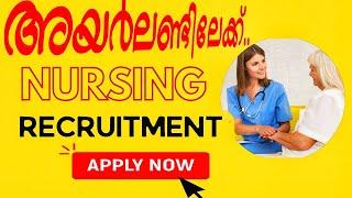 Ireland Nurses Recruitment |Recruitment  Update |Ireland Malayalam Vlog.