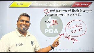 Agniveer Shift - 3 Analysis (22 Apr 2024) I Agniveer Online Exam 2024