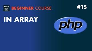 15: How to check if an element is in a PHP array - PHP 7 Tutorial