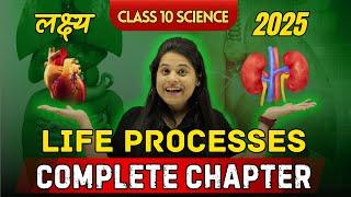 Life Processes | Chapter 5 | Complete Chapter | "लक्ष्य" 2025