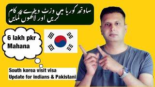 How To Convert South Korea Visit Visa To Work Visa - South Korea Visit Visa New Update 2023